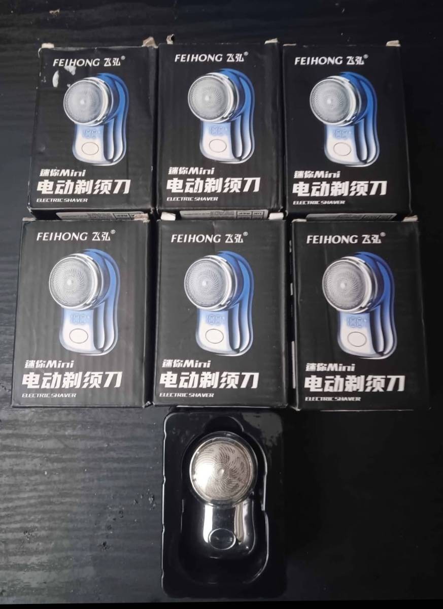 Feihong Mini Electric Shaver (EACH)